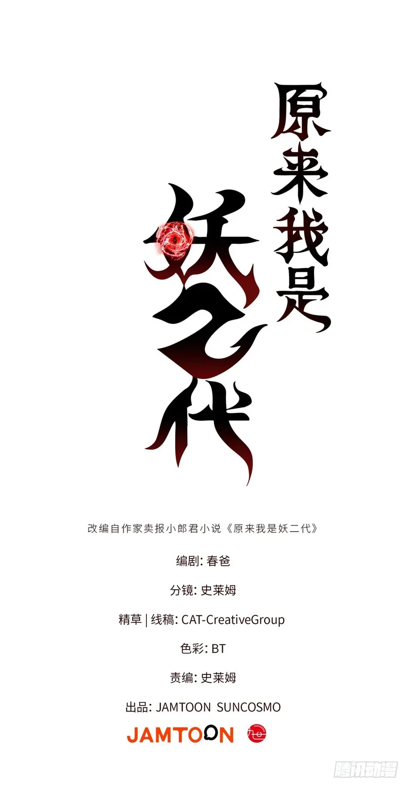 065 我都替你尴尬！ 第1页