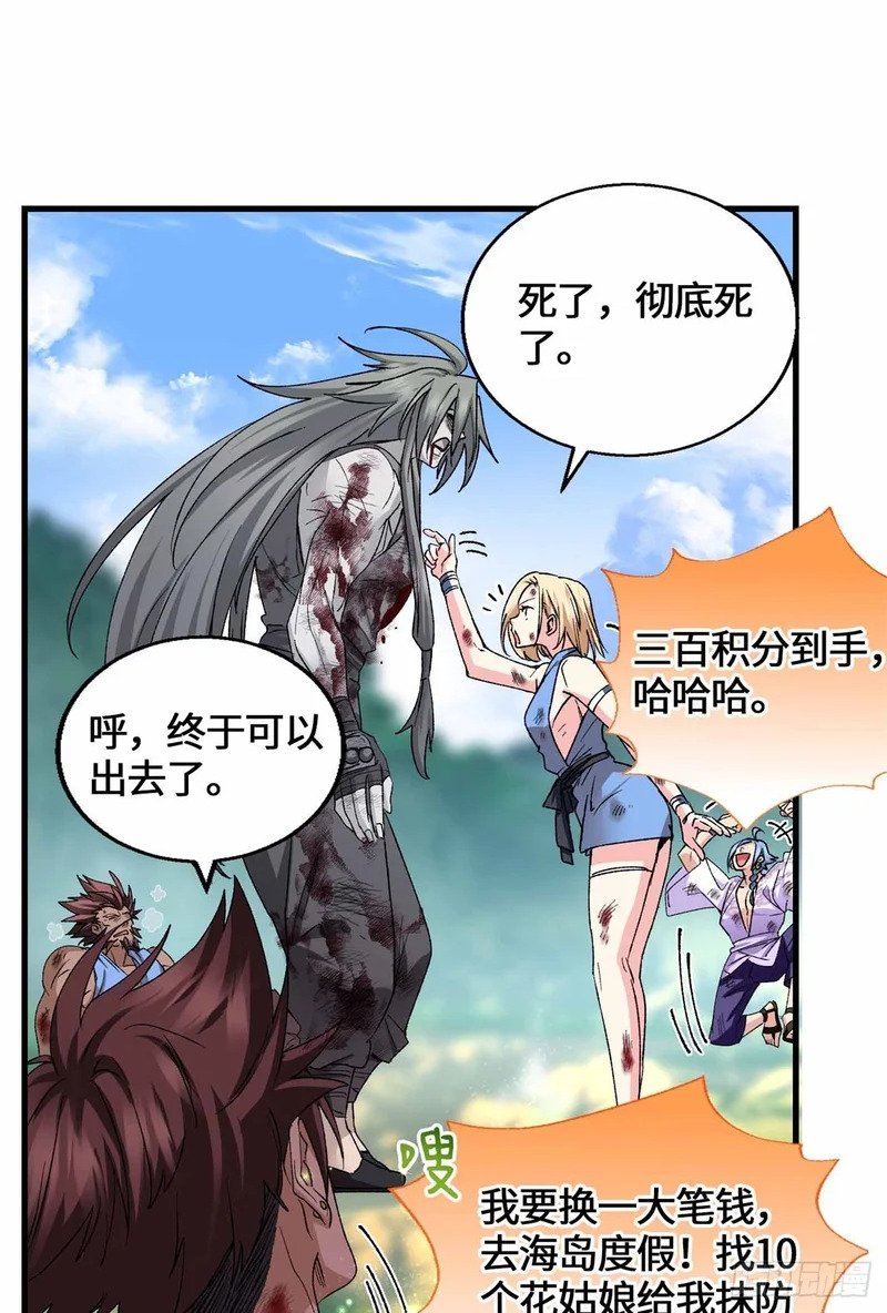 065 我都替你尴尬！ 第2页