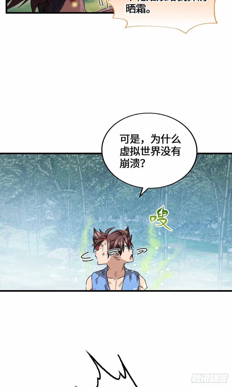065 我都替你尴尬！ 第3页