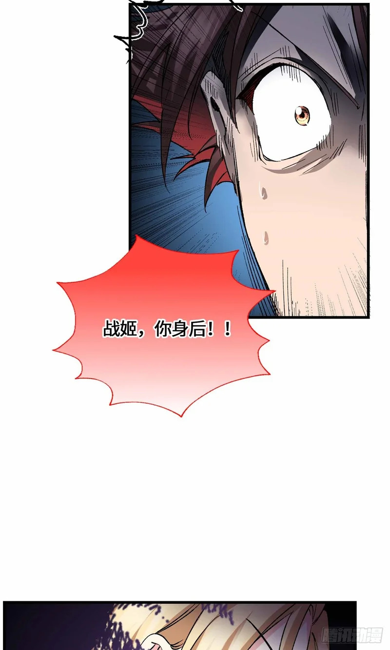 065 我都替你尴尬！ 第4页