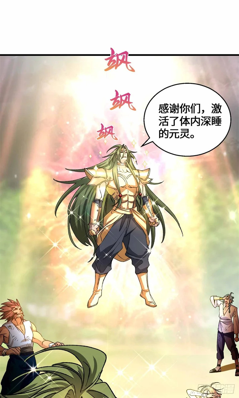 065 我都替你尴尬！ 第8页