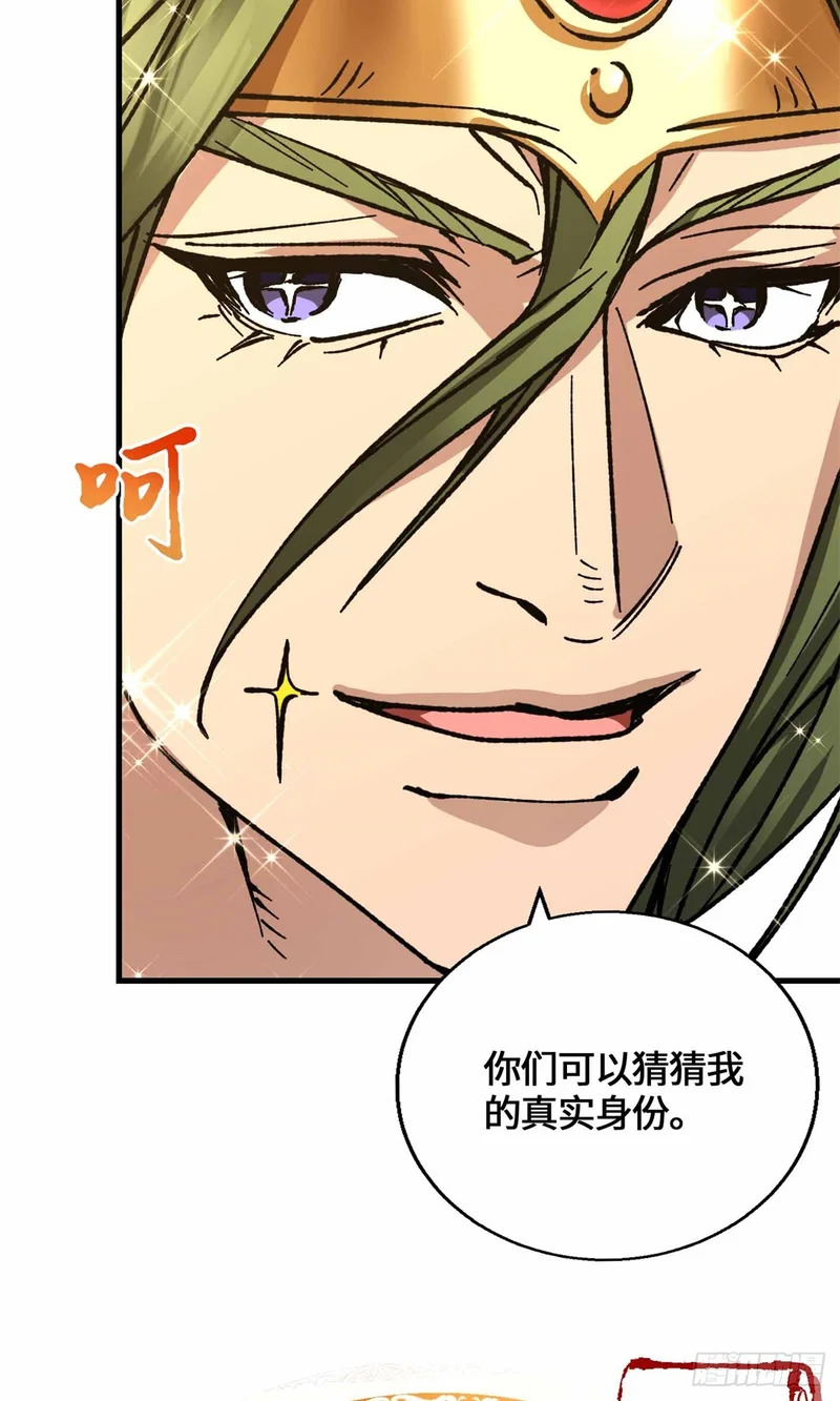 065 我都替你尴尬！ 第10页