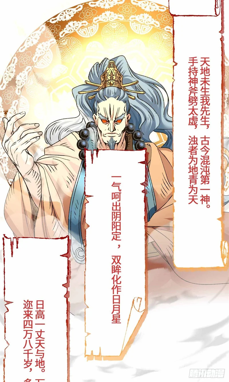065 我都替你尴尬！ 第11页