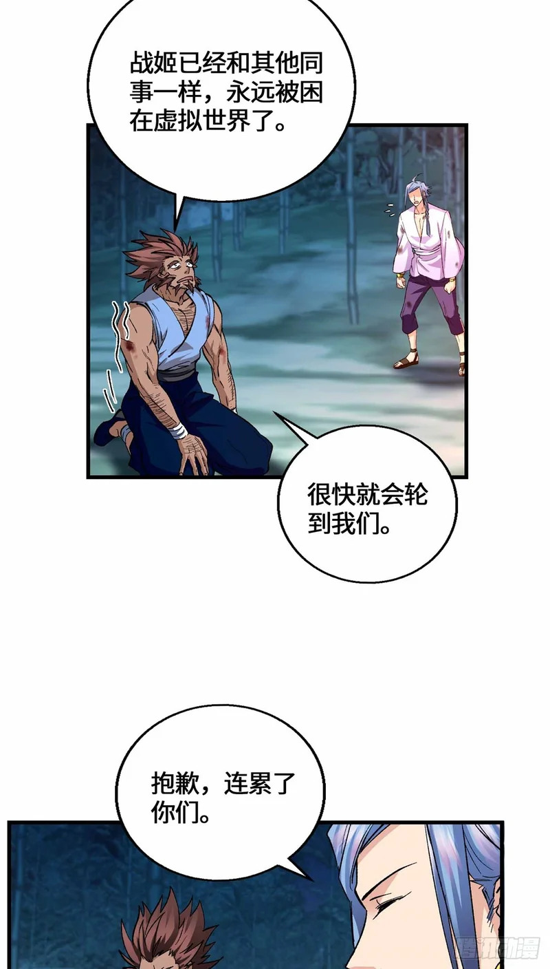 065 我都替你尴尬！ 第16页