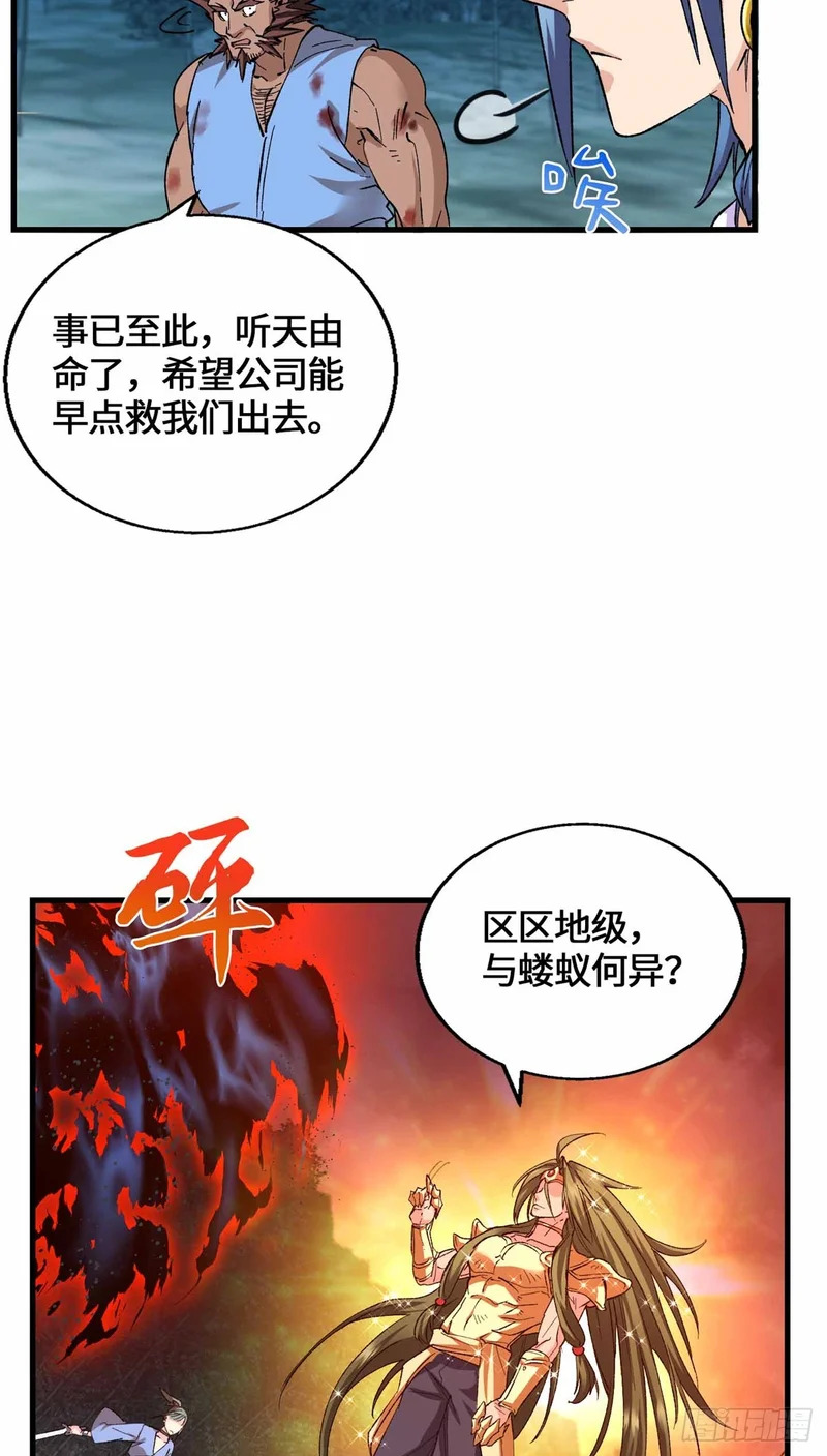 065 我都替你尴尬！ 第17页