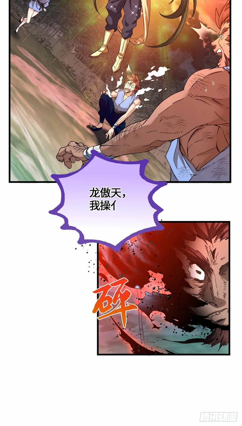 065 我都替你尴尬！ 第18页