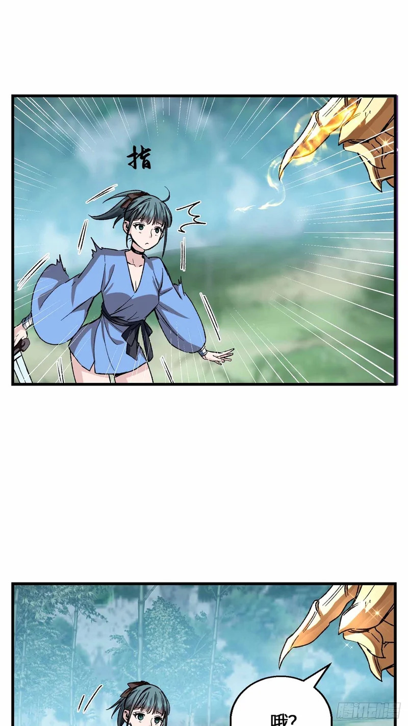 065 我都替你尴尬！ 第19页