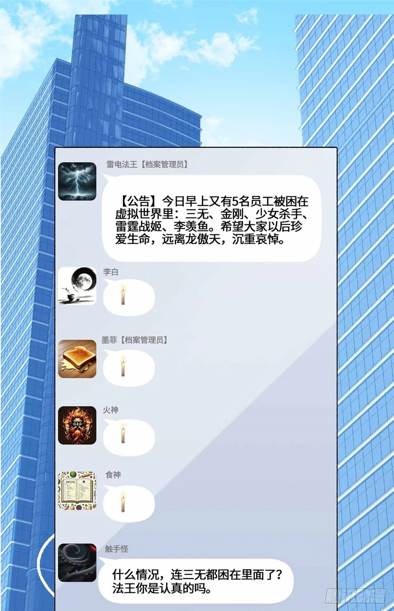 066 绿了绿了 第9页