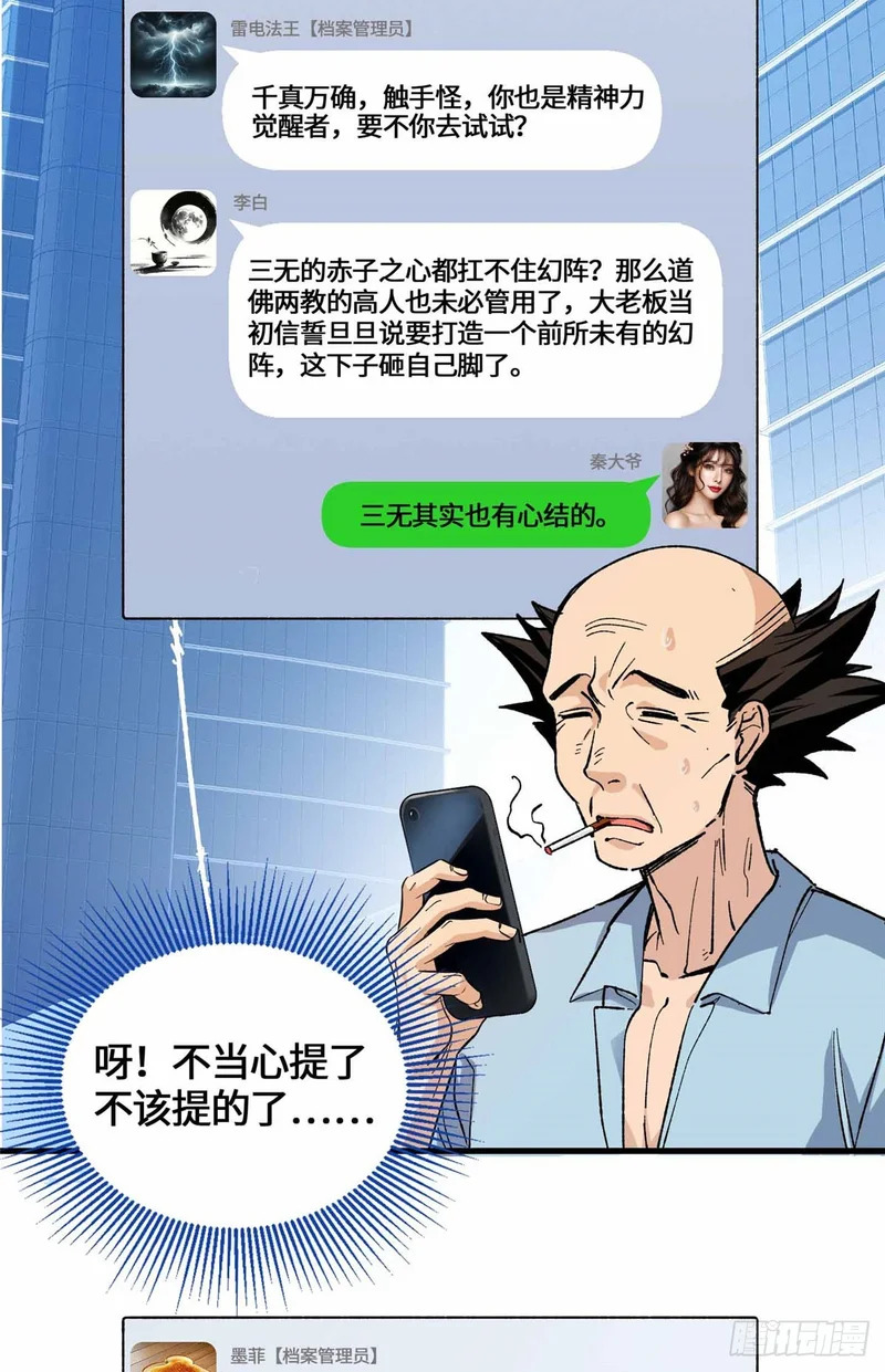 066 绿了绿了 第10页