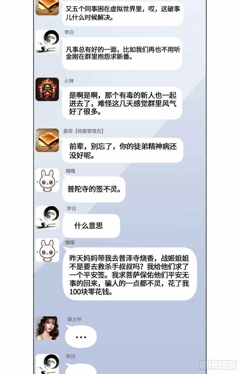 066 绿了绿了 第11页