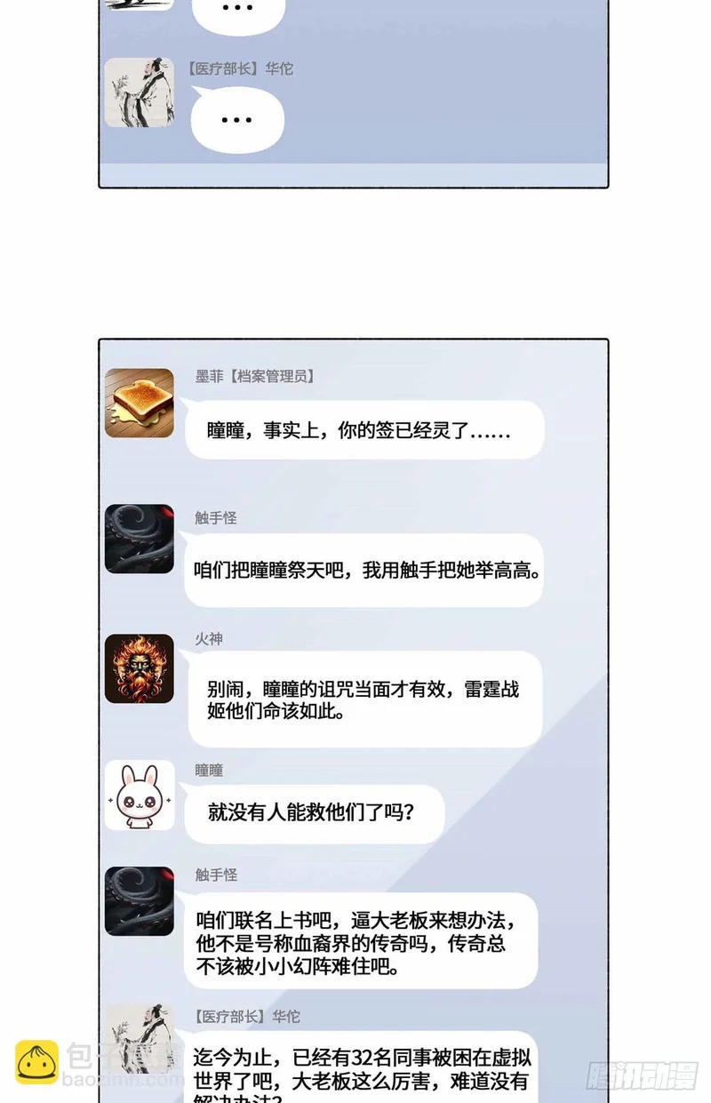066 绿了绿了 第12页