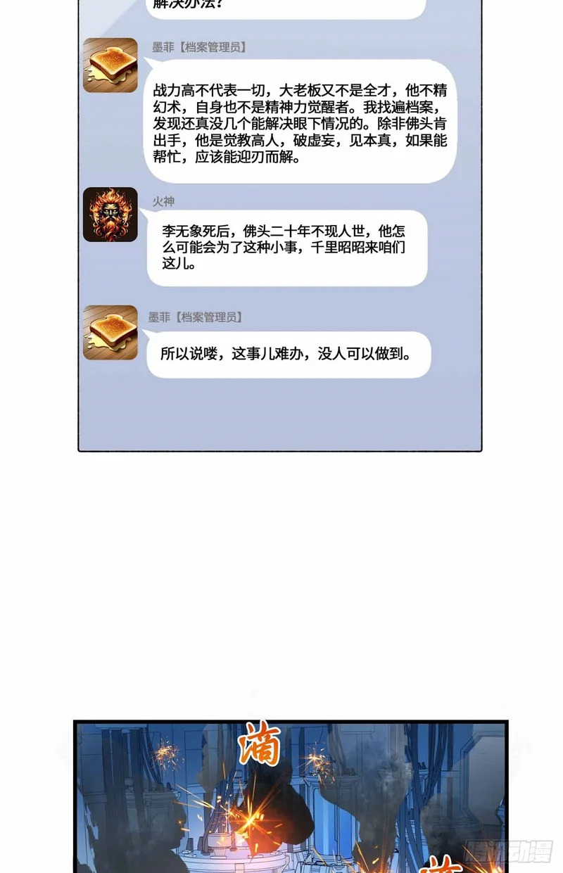 066 绿了绿了 第13页