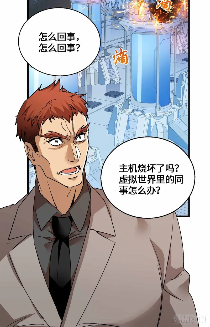066 绿了绿了 第14页