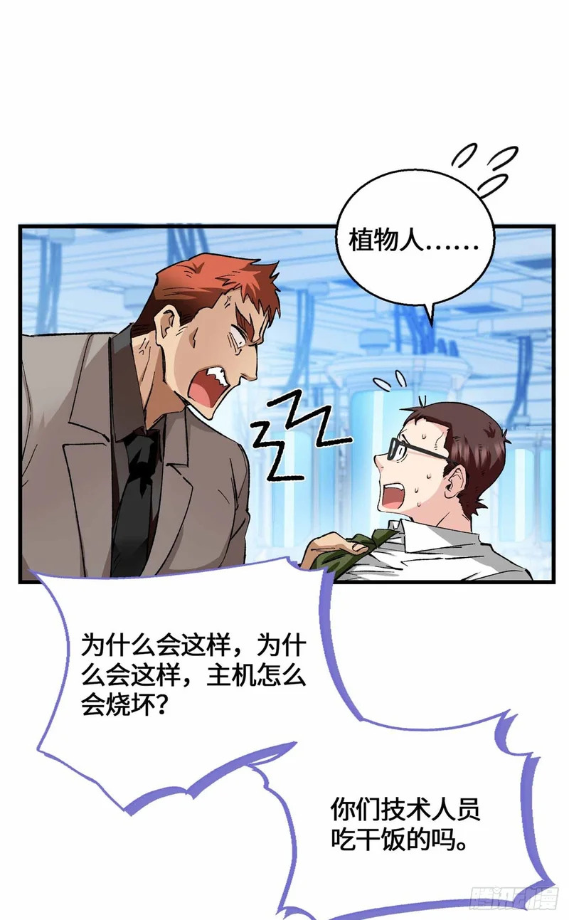 066 绿了绿了 第15页