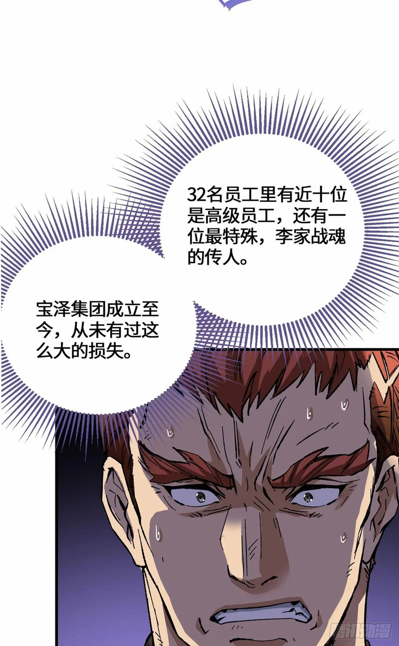 066 绿了绿了 第16页