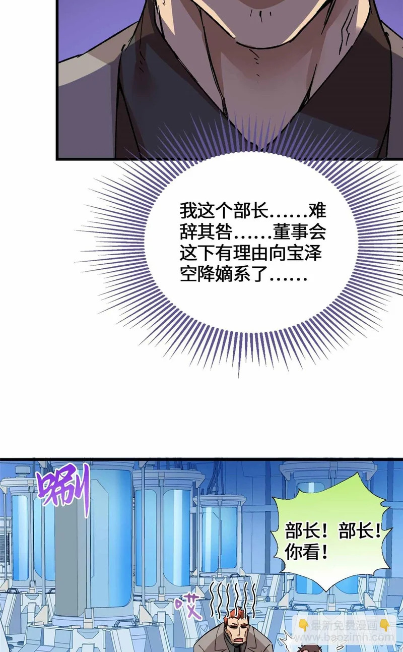 066 绿了绿了 第17页