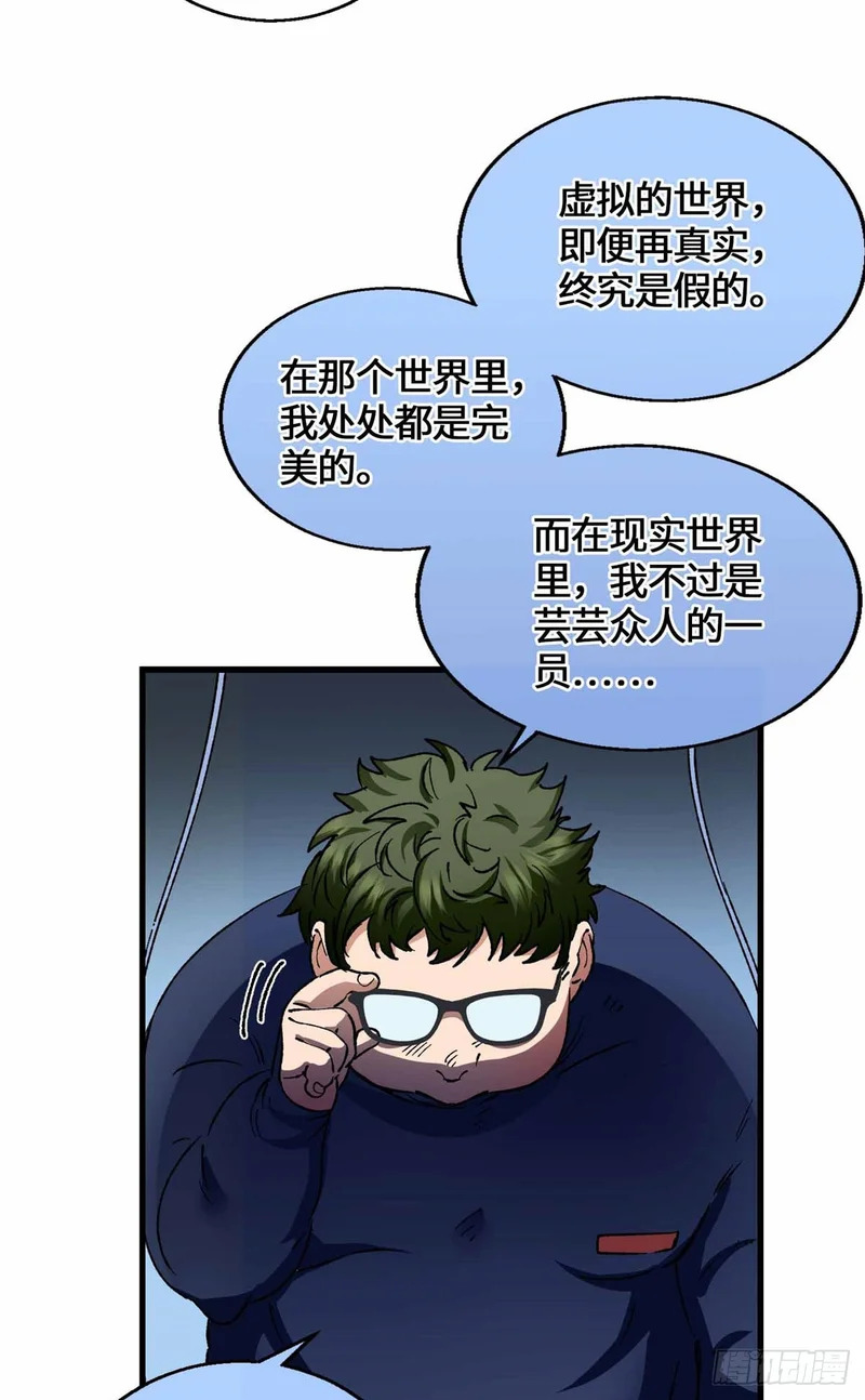 066 绿了绿了 第20页