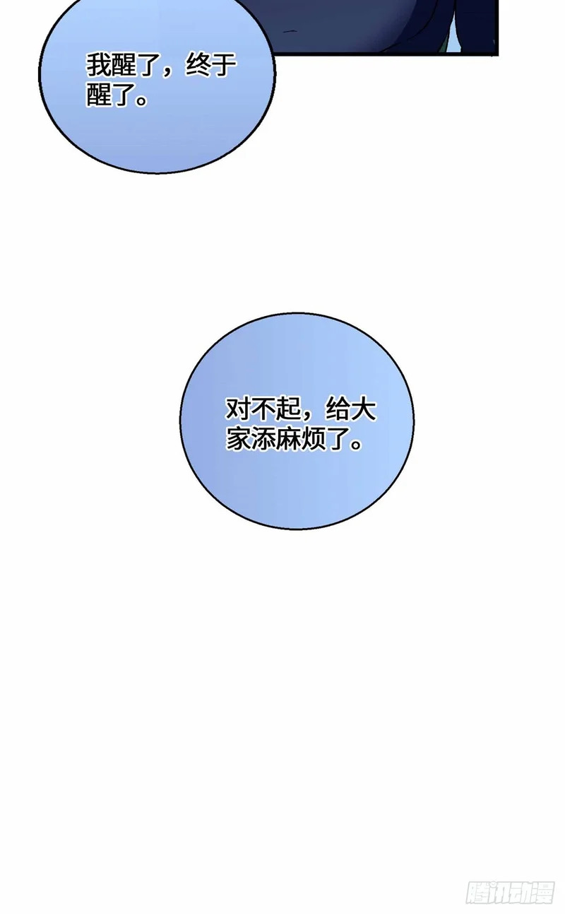 066 绿了绿了 第21页