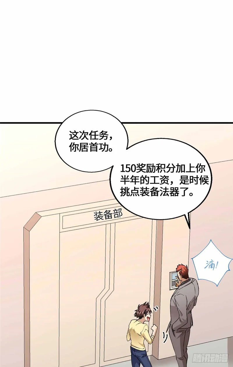 066 绿了绿了 第22页