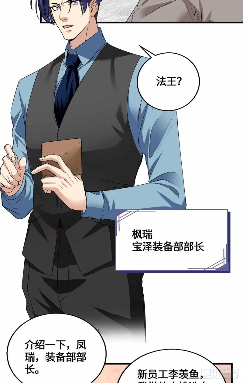066 绿了绿了 第25页