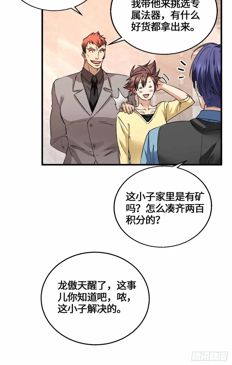 066 绿了绿了 第26页