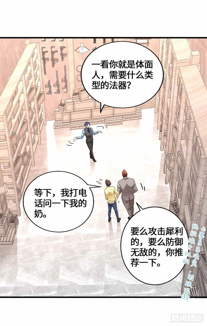 066 绿了绿了 第27页