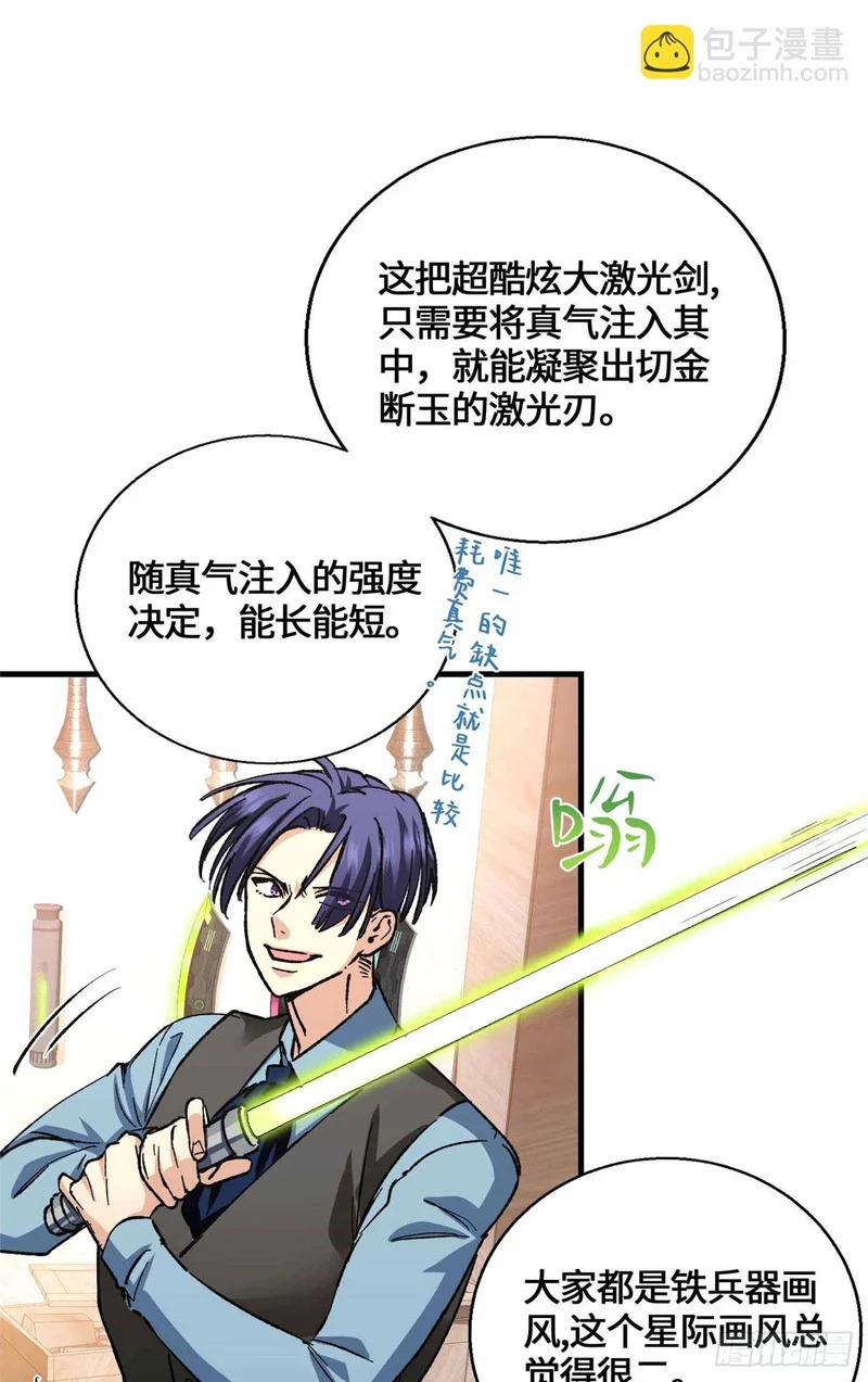 066 绿了绿了 第28页