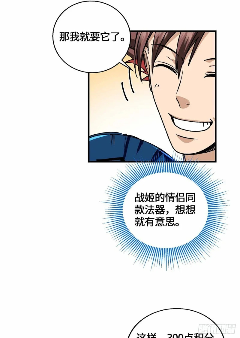 066 绿了绿了 第34页