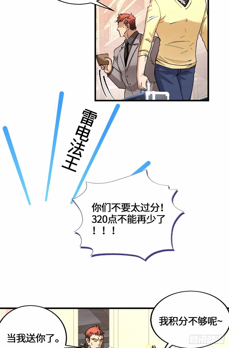066 绿了绿了 第36页