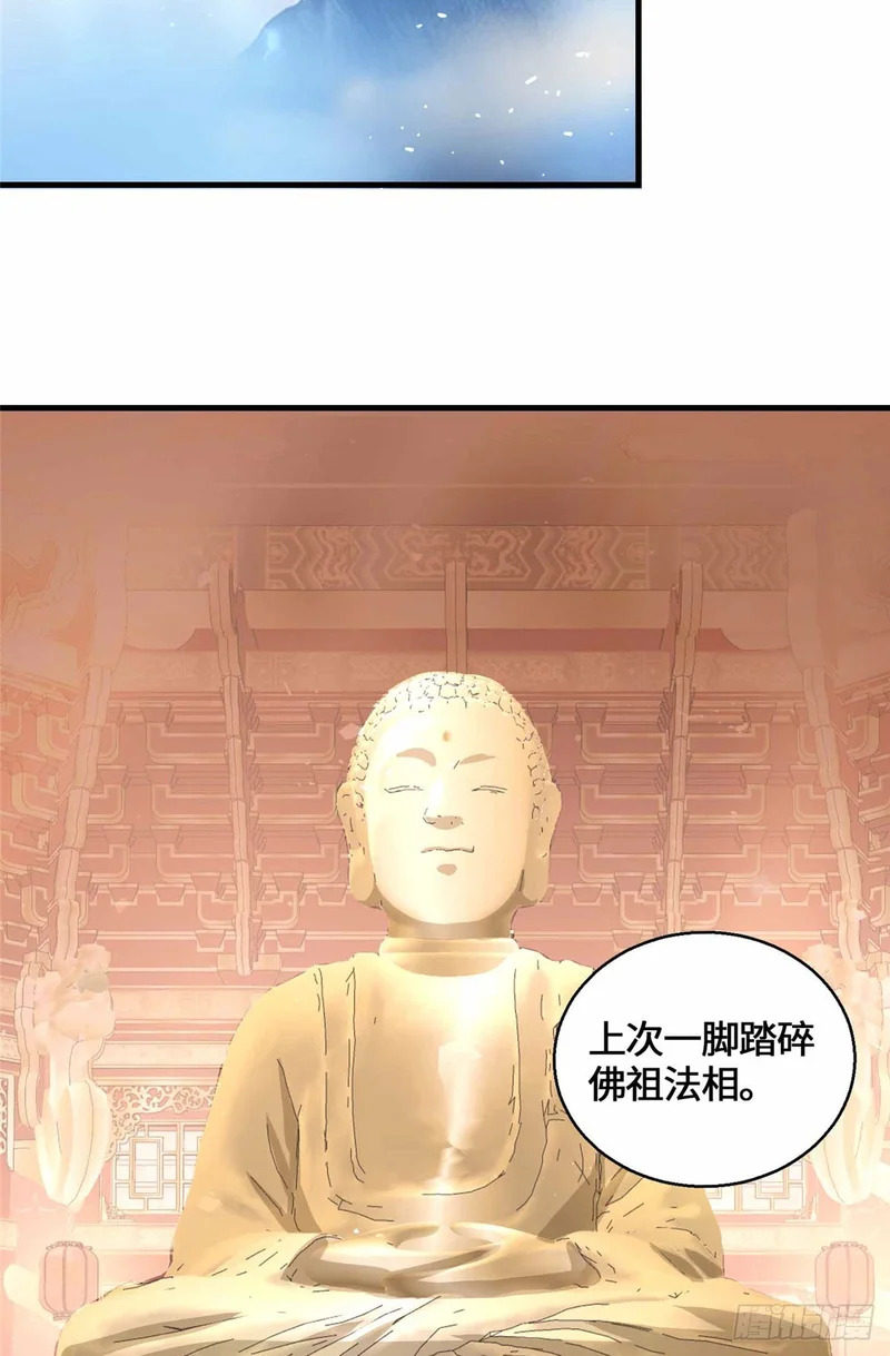 066 绿了绿了 第39页