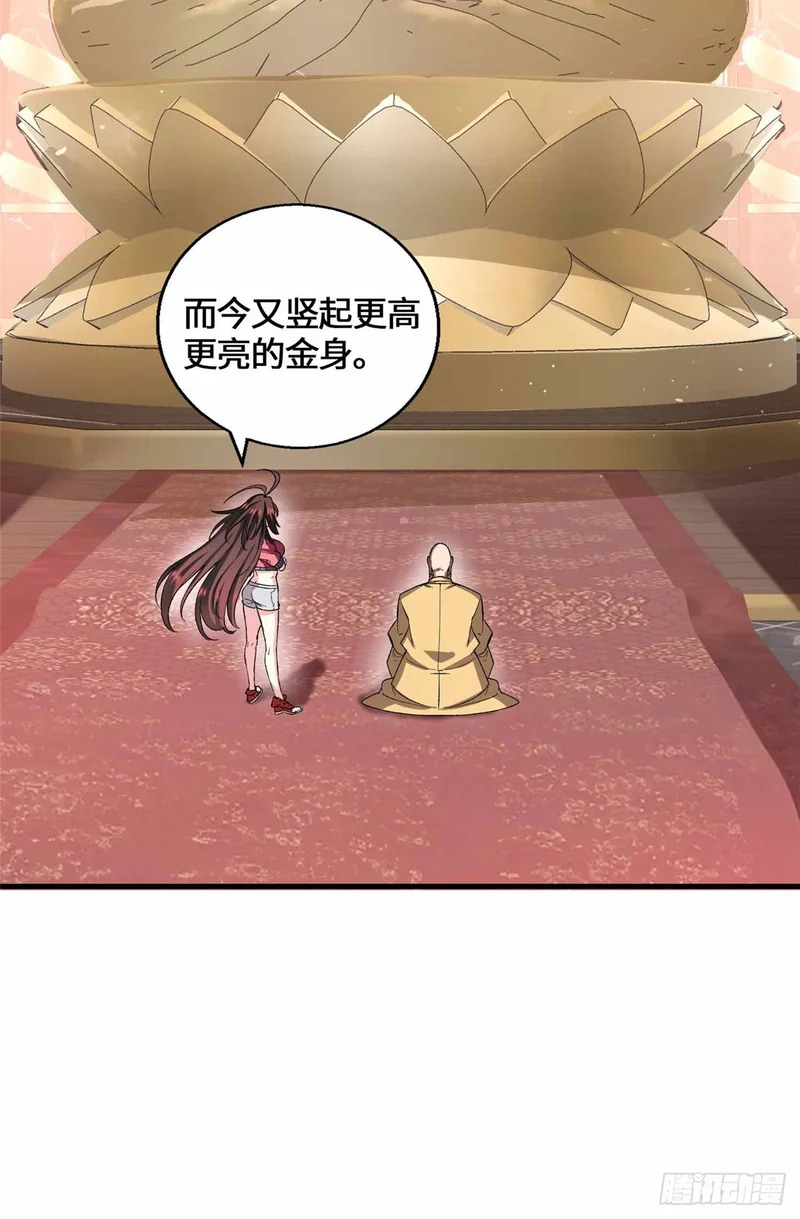 066 绿了绿了 第40页