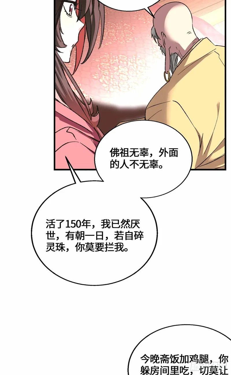 067 我敲敲敲敲！ 第3页