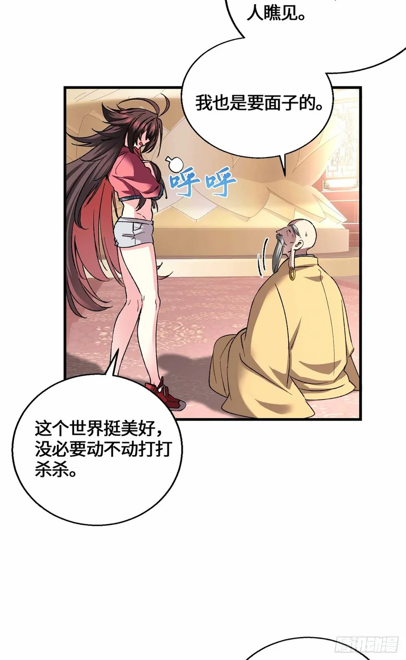 067 我敲敲敲敲！ 第4页