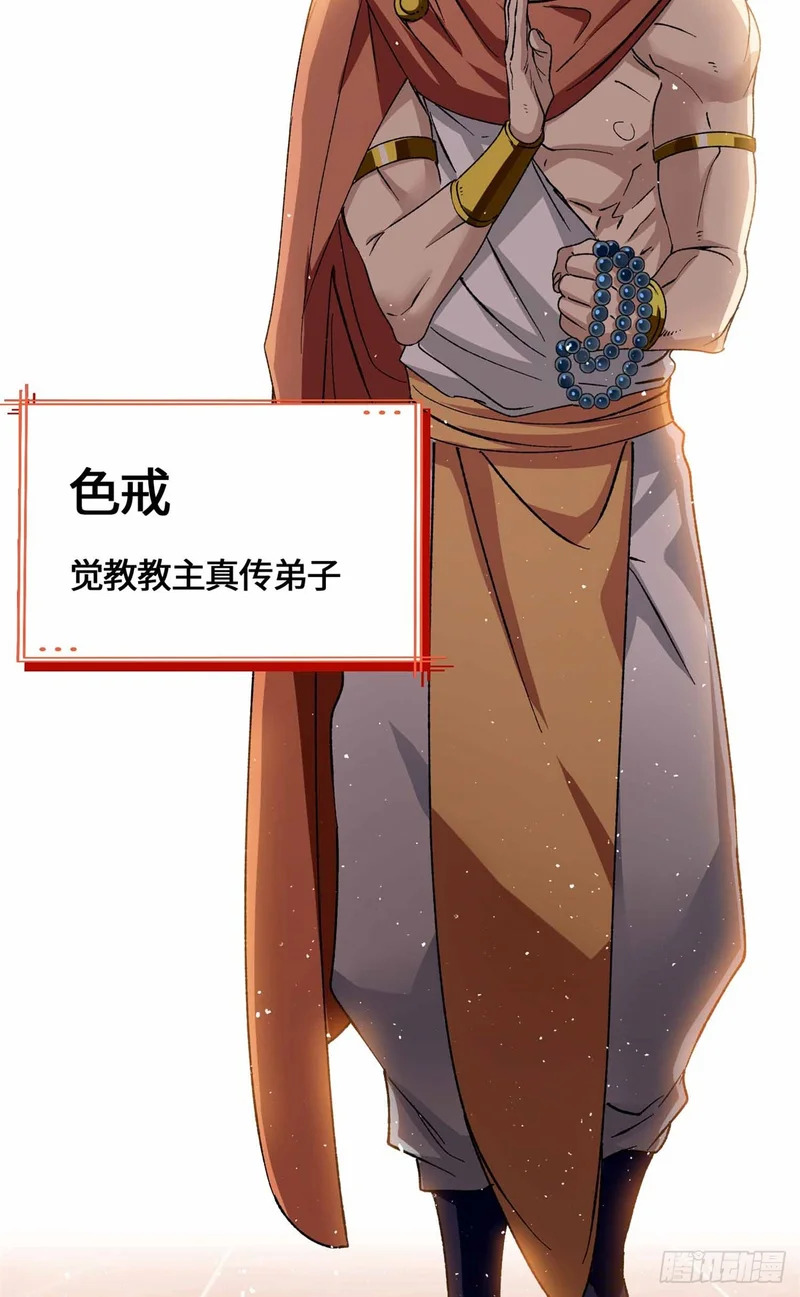 067 我敲敲敲敲！ 第6页