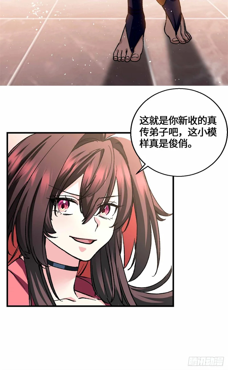 067 我敲敲敲敲！ 第7页