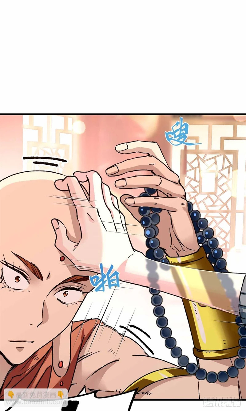 067 我敲敲敲敲！ 第9页