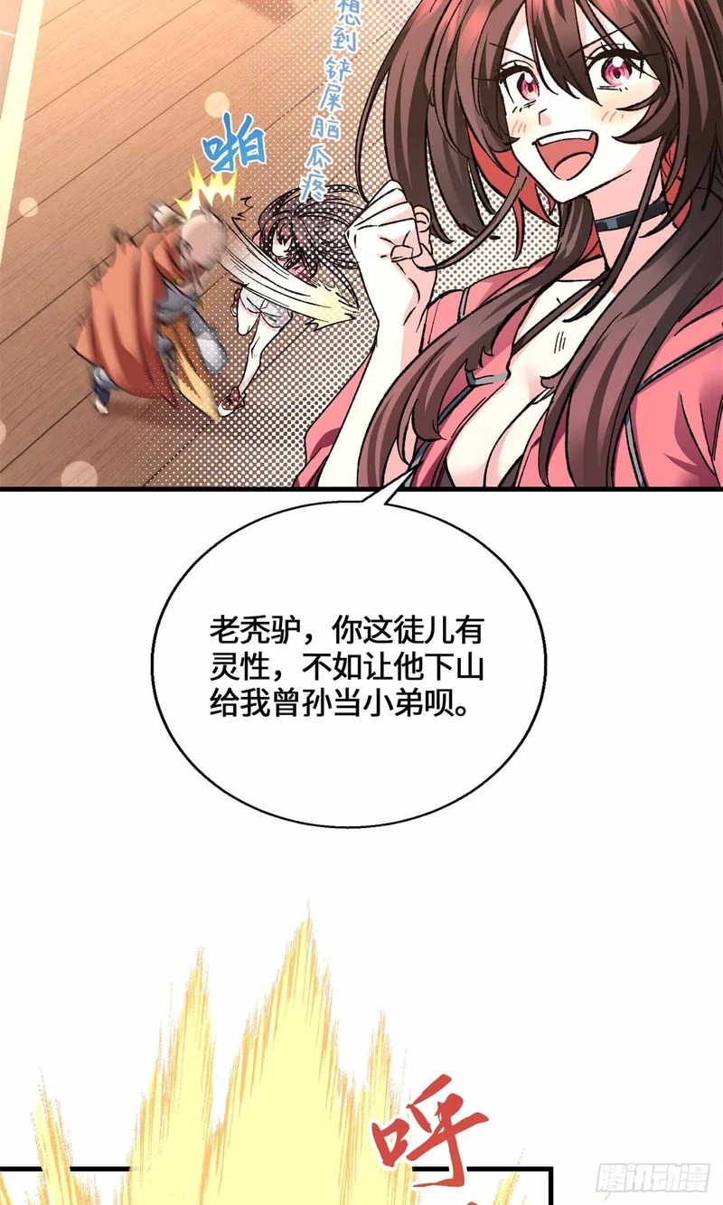 067 我敲敲敲敲！ 第11页