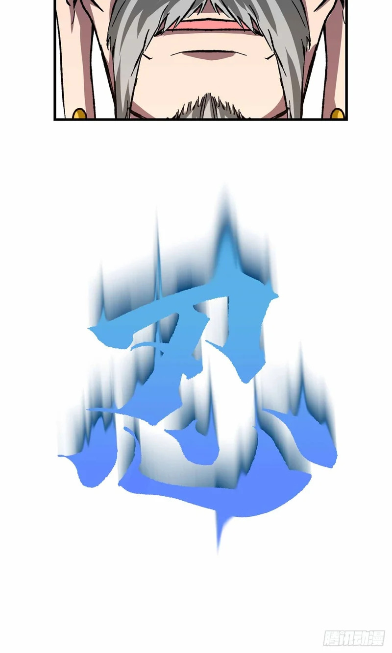 067 我敲敲敲敲！ 第13页