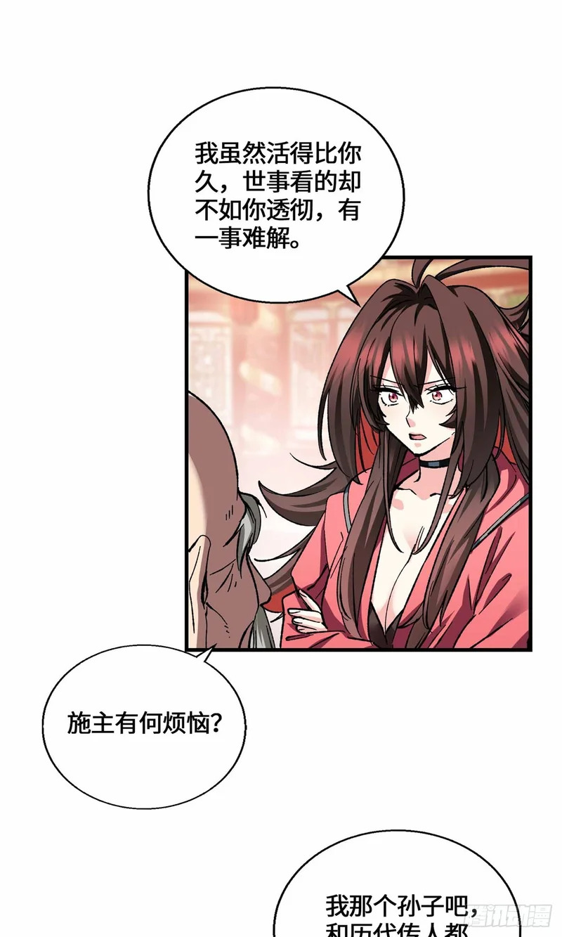 067 我敲敲敲敲！ 第21页