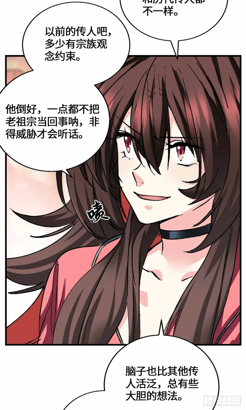 067 我敲敲敲敲！ 第22页