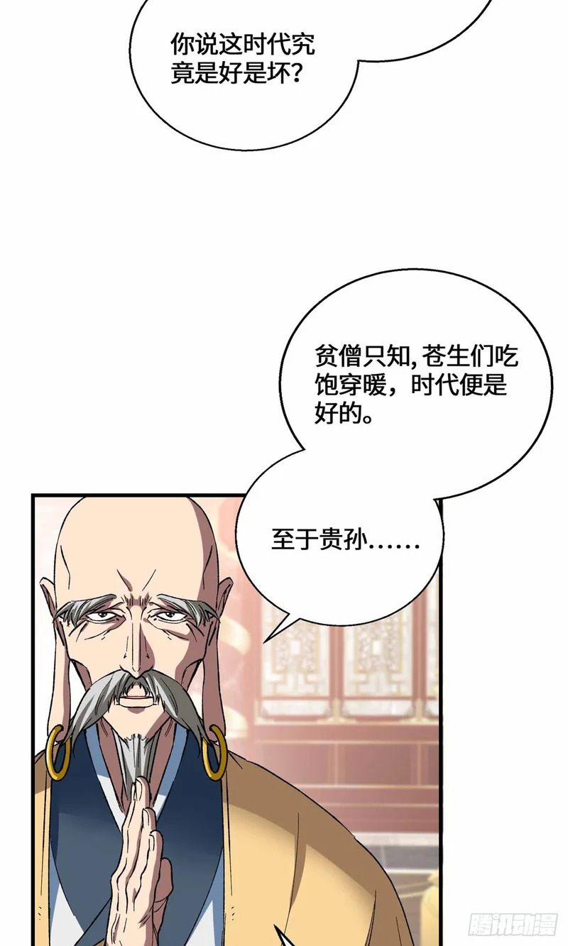 067 我敲敲敲敲！ 第23页