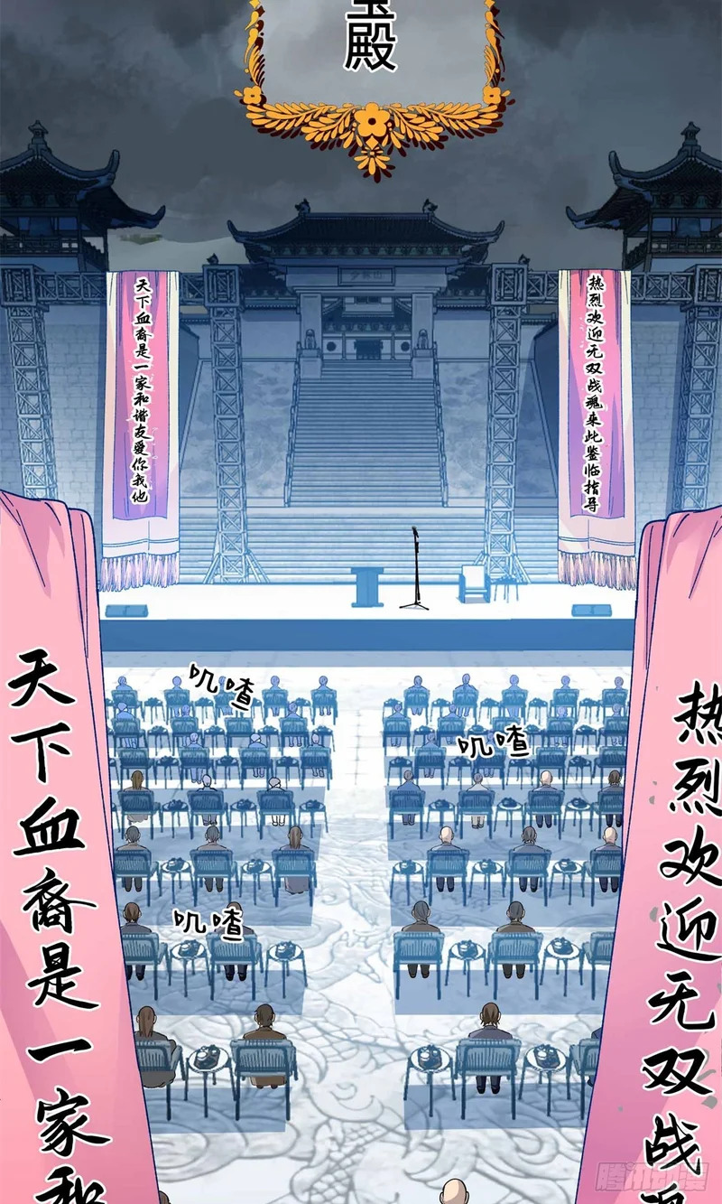 067 我敲敲敲敲！ 第25页