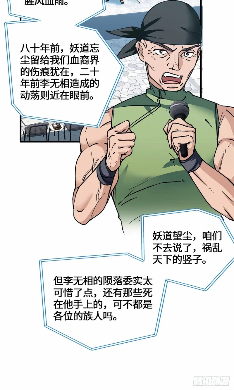 067 我敲敲敲敲！ 第32页