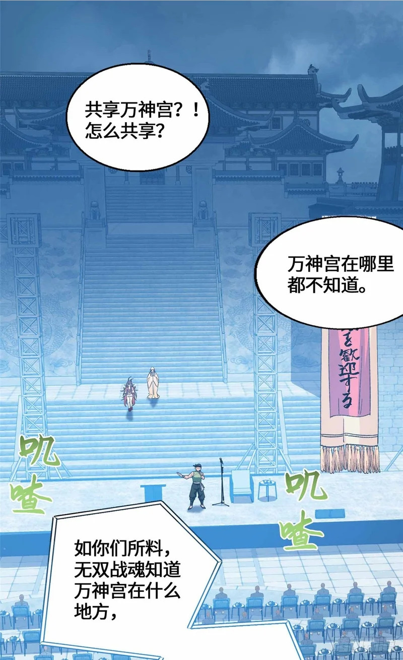068 交出宝物 第2页