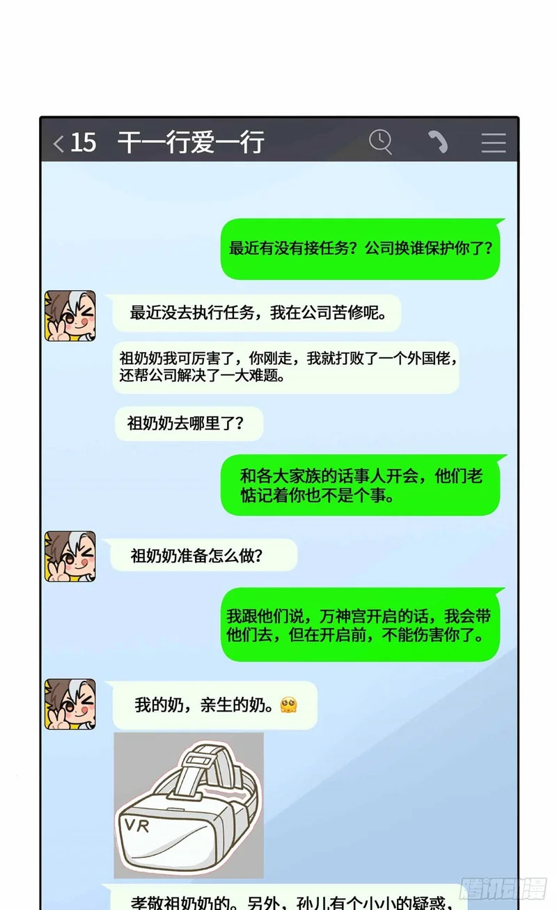 068 交出宝物 第7页