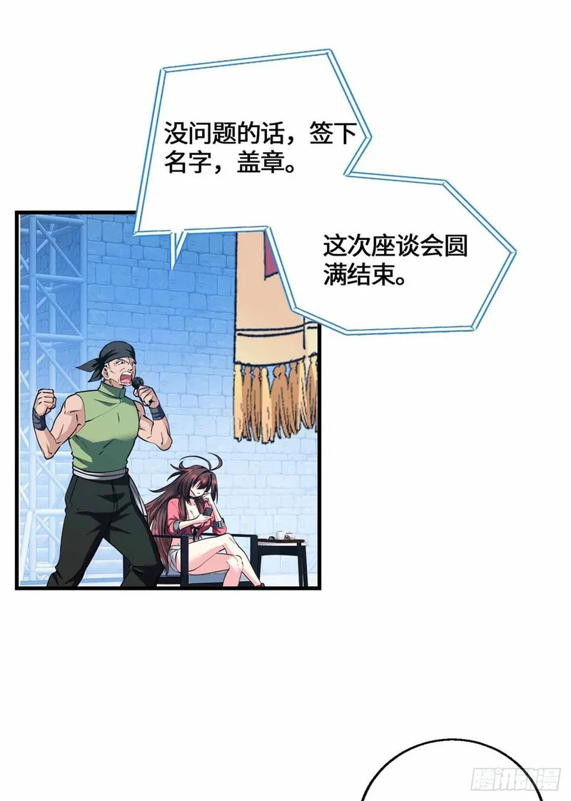 068 交出宝物 第9页