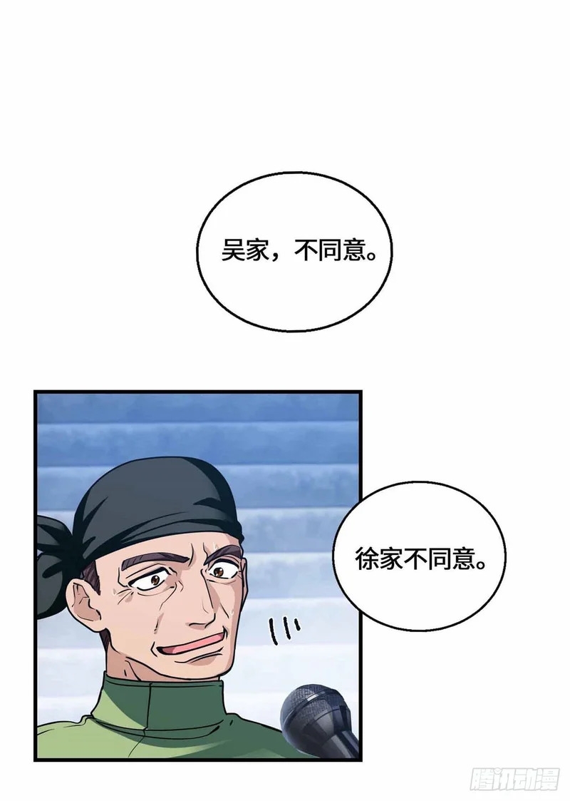 068 交出宝物 第12页