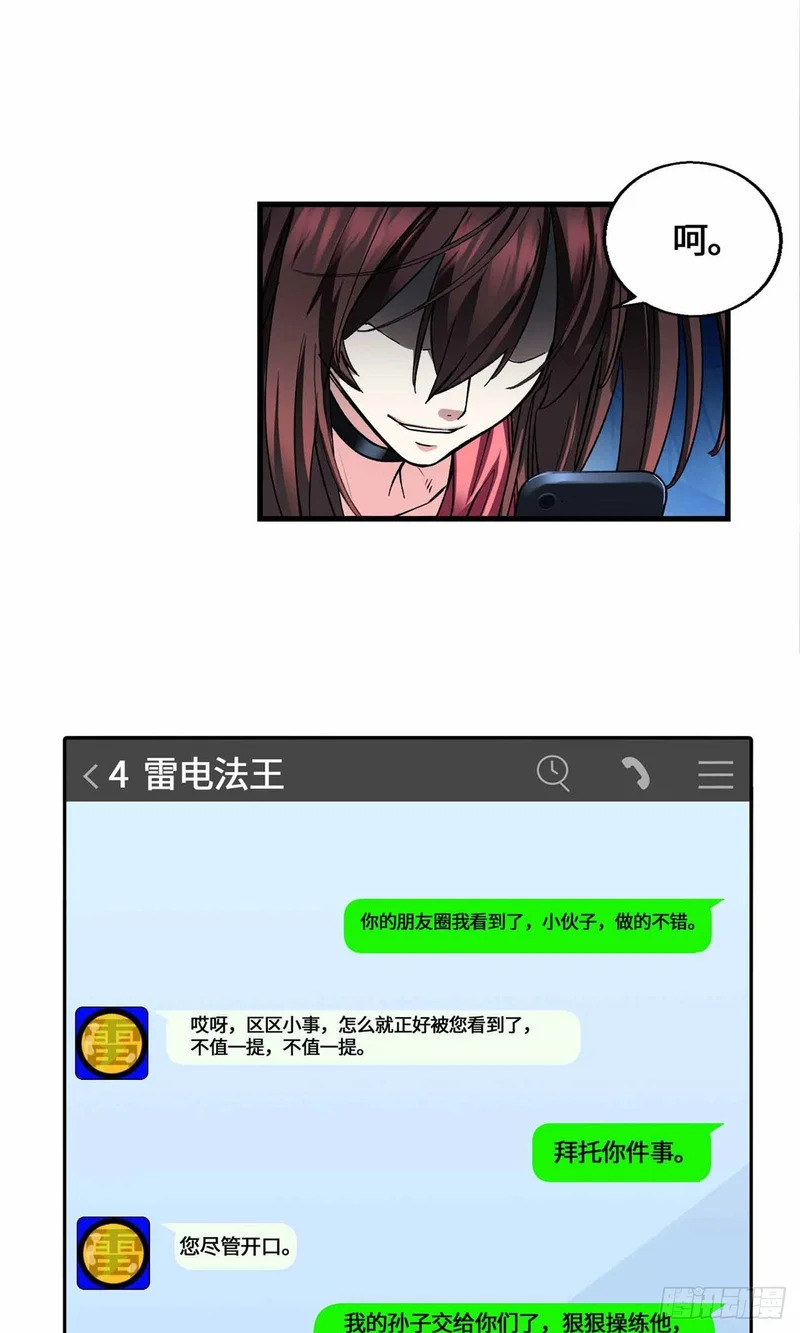 068 交出宝物 第15页