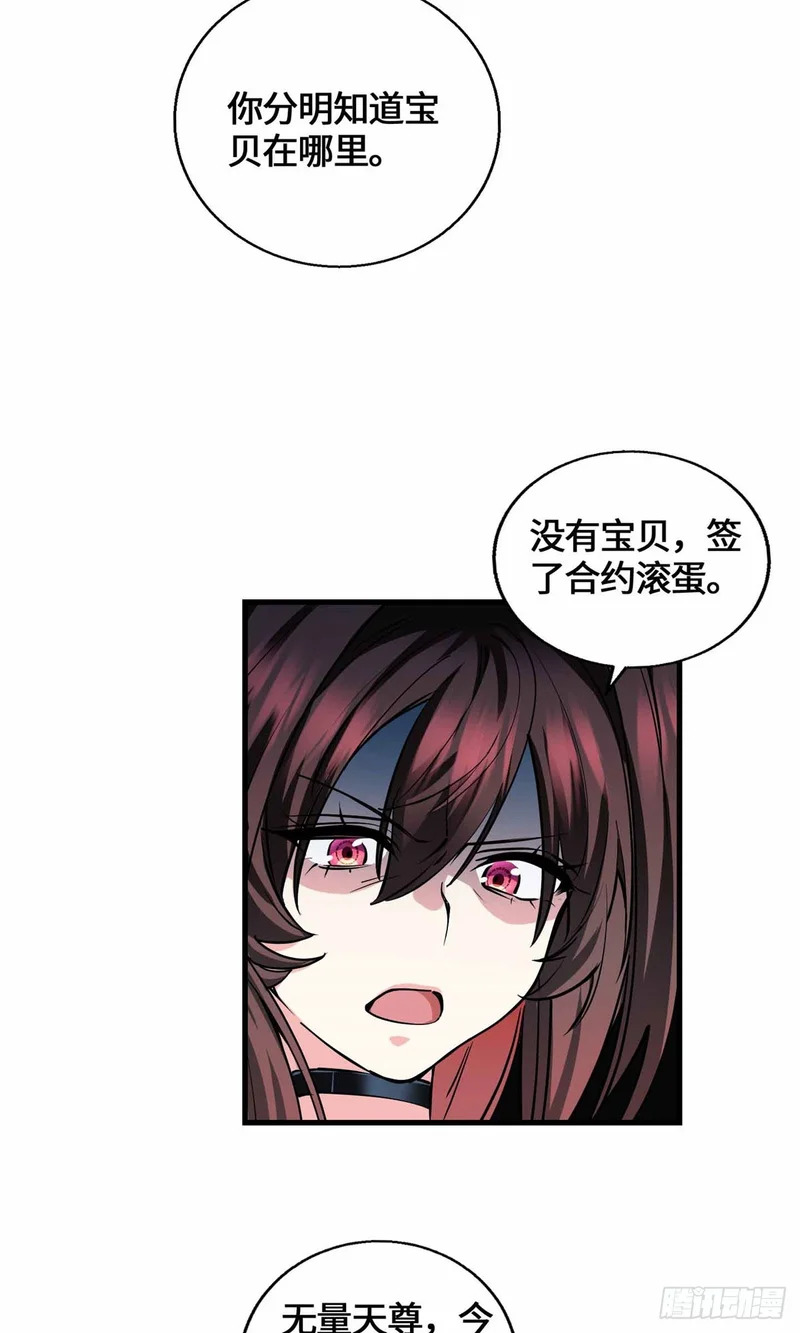068 交出宝物 第25页