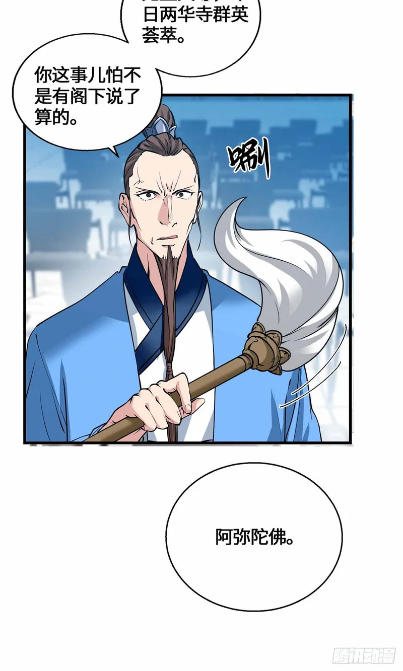 068 交出宝物 第26页